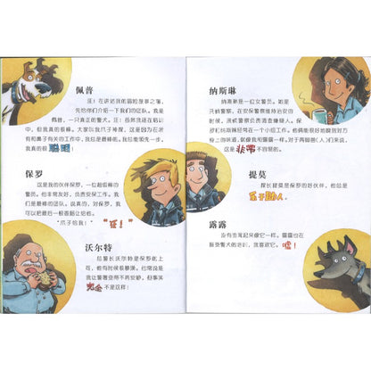 爪子神探.钻石失窃事件（拼音）  9787558586255 | Singapore Chinese Bookstore | Maha Yu Yi Pte Ltd