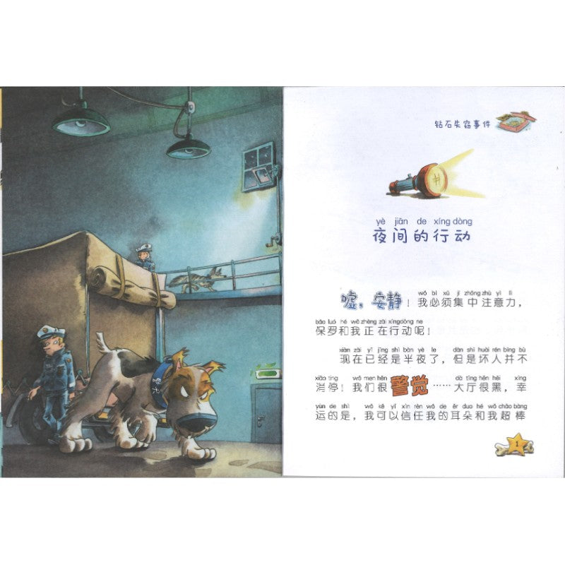 爪子神探.钻石失窃事件（拼音）  9787558586255 | Singapore Chinese Bookstore | Maha Yu Yi Pte Ltd