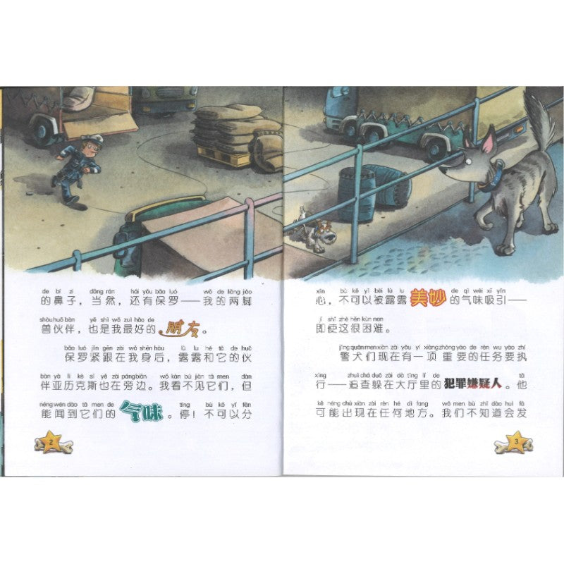 爪子神探.钻石失窃事件（拼音）  9787558586255 | Singapore Chinese Bookstore | Maha Yu Yi Pte Ltd