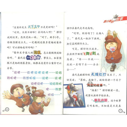 大侦探福尔摩斯·十分钟推理.4：M先生的宝藏  9787558628863 | Singapore Chinese Bookstore | Maha Yu Yi Pte Ltd