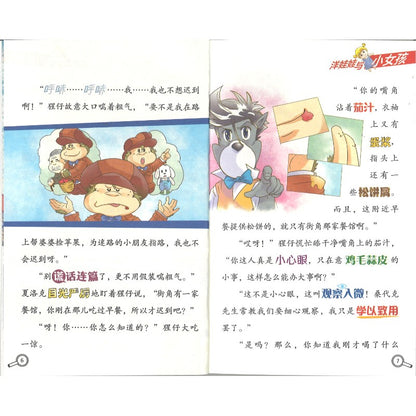 大侦探福尔摩斯·十分钟推理.5：洋娃娃绑架案  9787558628870 | Singapore Chinese Bookstore | Maha Yu Yi Pte Ltd