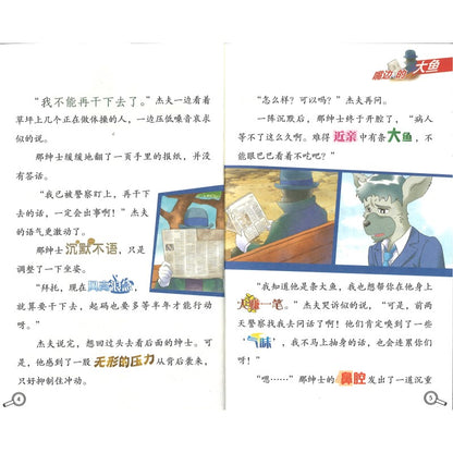 大侦探福尔摩斯.61 鬼手仁心  9787558629747 | Singapore Chinese Bookstore | Maha Yu Yi Pte Ltd