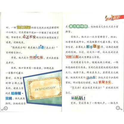 大侦探福尔摩斯.64 鼠窃狗盗谋杀案  9787558631719 | Singapore Chinese Bookstore | Maha Yu Yi Pte Ltd