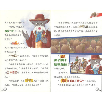 大侦探福尔摩斯.65 替天行道  9787558631726 | Singapore Chinese Bookstore | Maha Yu Yi Pte Ltd