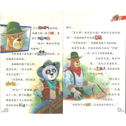 大侦探福尔摩斯.65 替天行道  9787558631726 | Singapore Chinese Bookstore | Maha Yu Yi Pte Ltd