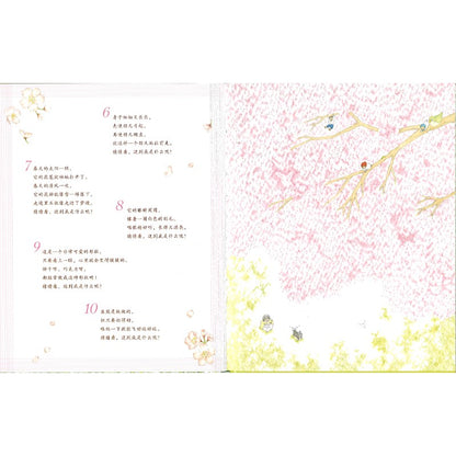 猜谜语花园  9787558921964 | Singapore Chinese Bookstore | Maha Yu Yi Pte Ltd