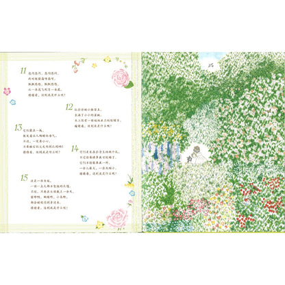 猜谜语花园  9787558921964 | Singapore Chinese Bookstore | Maha Yu Yi Pte Ltd