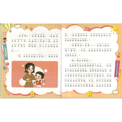 漫画小学生上学记 班长不好当（拼音）  9787559575685 | Singapore Chinese Bookstore | Maha Yu Yi Pte Ltd