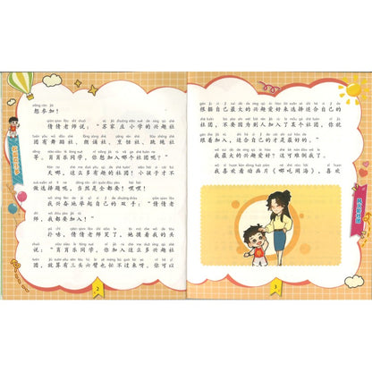 漫画小学生上学记 校园欢乐多（拼音）  9787559575692 | Singapore Chinese Bookstore | Maha Yu Yi Pte Ltd