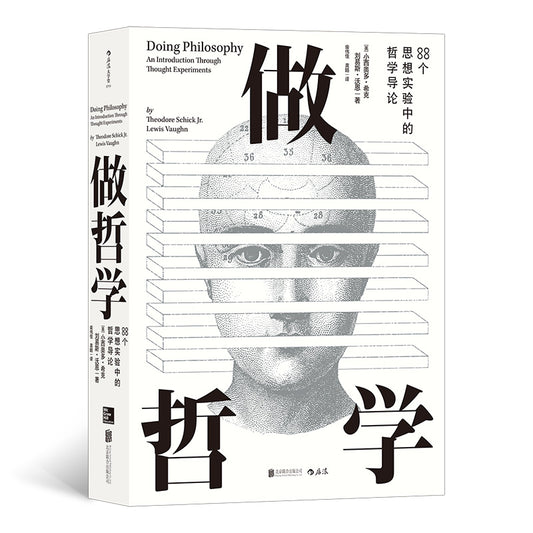 《做哲学：88个思想实验中的哲学导论》| Singapore Chinese Bookstore | Maha Yu Yi Pte td