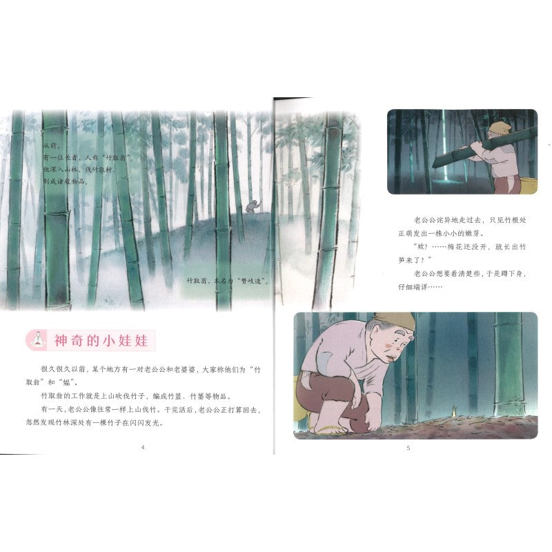 辉耀姬物语 
The Tale of Princess Kaguya