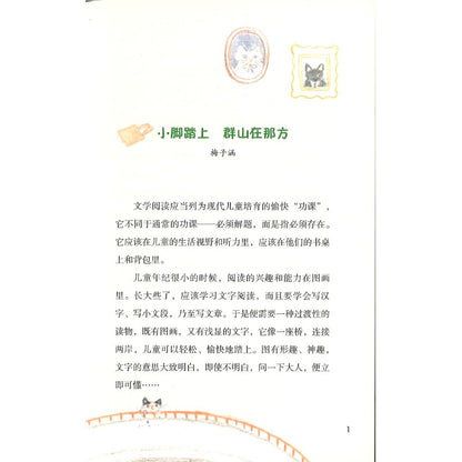 生命成长桥梁书 （全3册）(注音版)  9787559680549 | Singapore Chinese Bookstore | Maha Yu Yi Pte Ltd