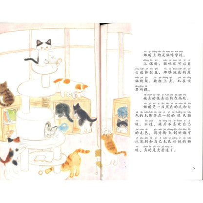 生命成长桥梁书 （全3册）(注音版)  9787559680549 | Singapore Chinese Bookstore | Maha Yu Yi Pte Ltd