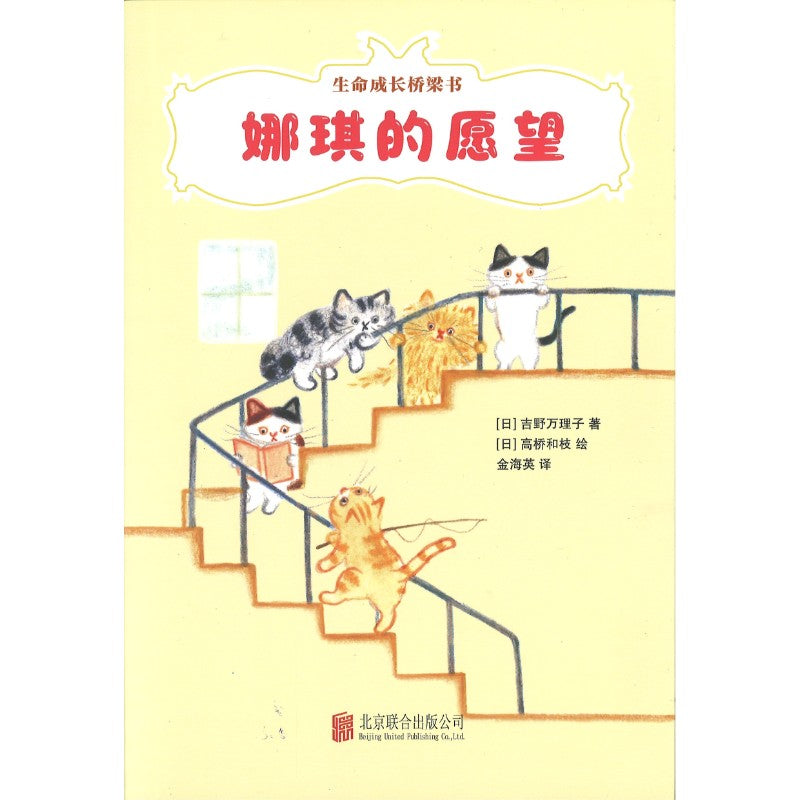 生命成长桥梁书 （全3册）(注音版)  9787559680549 | Singapore Chinese Bookstore | Maha Yu Yi Pte Ltd