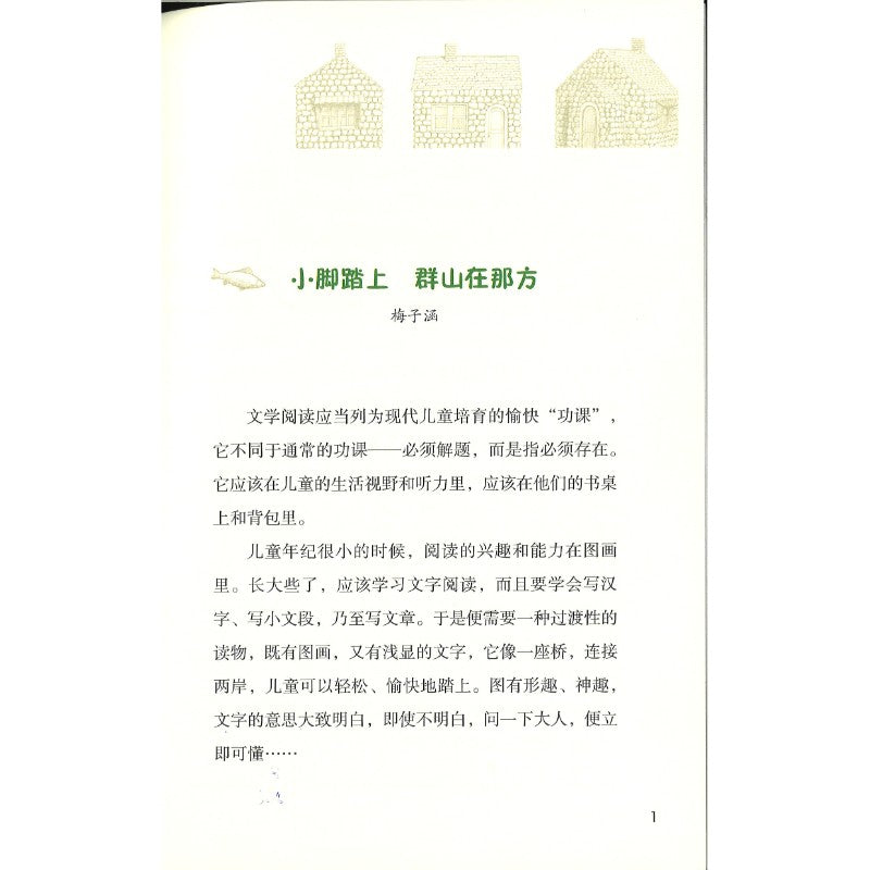 生命成长桥梁书 （全3册）(注音版)  9787559680549 | Singapore Chinese Bookstore | Maha Yu Yi Pte Ltd