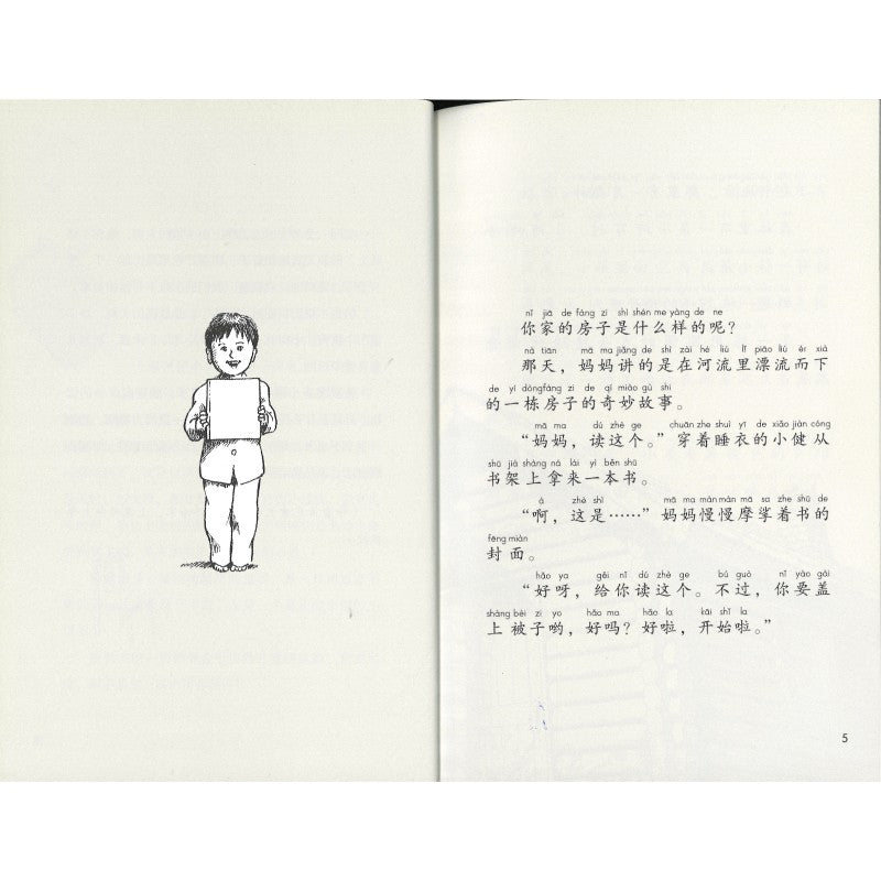 生命成长桥梁书 （全3册）(注音版)  9787559680549 | Singapore Chinese Bookstore | Maha Yu Yi Pte Ltd