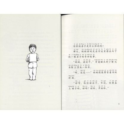 生命成长桥梁书 （全3册）(注音版)  9787559680549 | Singapore Chinese Bookstore | Maha Yu Yi Pte Ltd