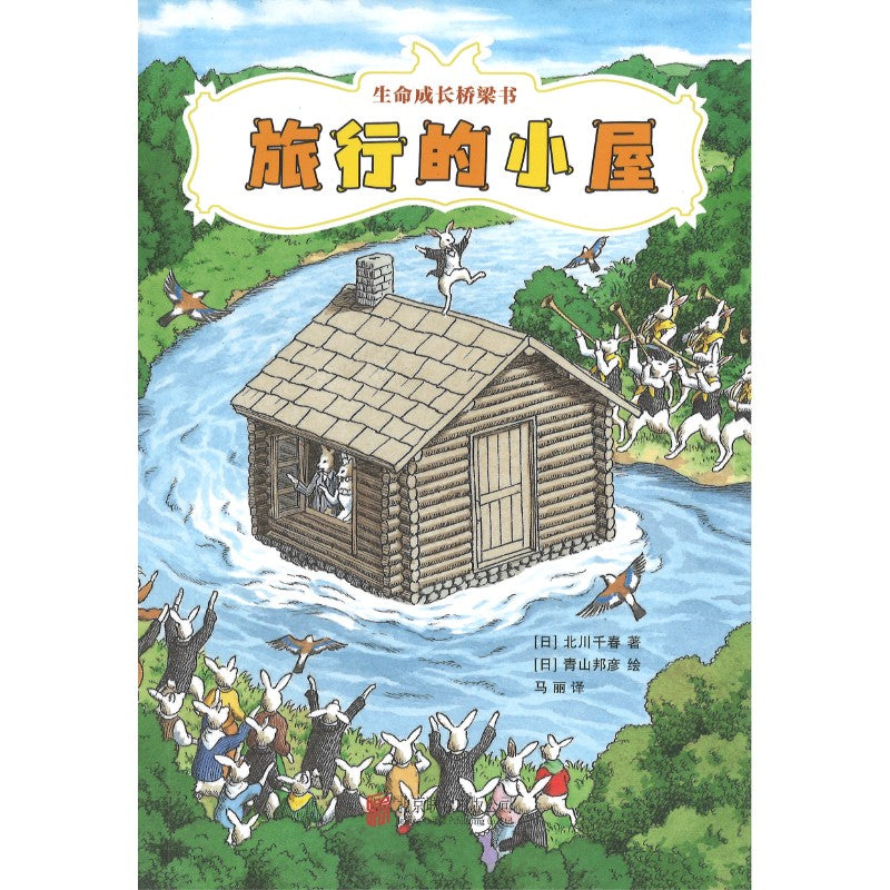 生命成长桥梁书 （全3册）(注音版)  9787559680549 | Singapore Chinese Bookstore | Maha Yu Yi Pte Ltd