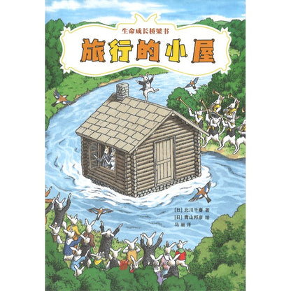 生命成长桥梁书 （全3册）(注音版)  9787559680549 | Singapore Chinese Bookstore | Maha Yu Yi Pte Ltd