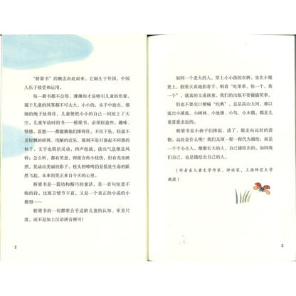 生命成长桥梁书 （全3册）(注音版)  9787559680549 | Singapore Chinese Bookstore | Maha Yu Yi Pte Ltd