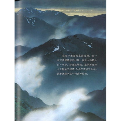 幽灵公主 9787559683915 | Singapore Chinese Bookstore | Maha Yu Yi Pte Ltd