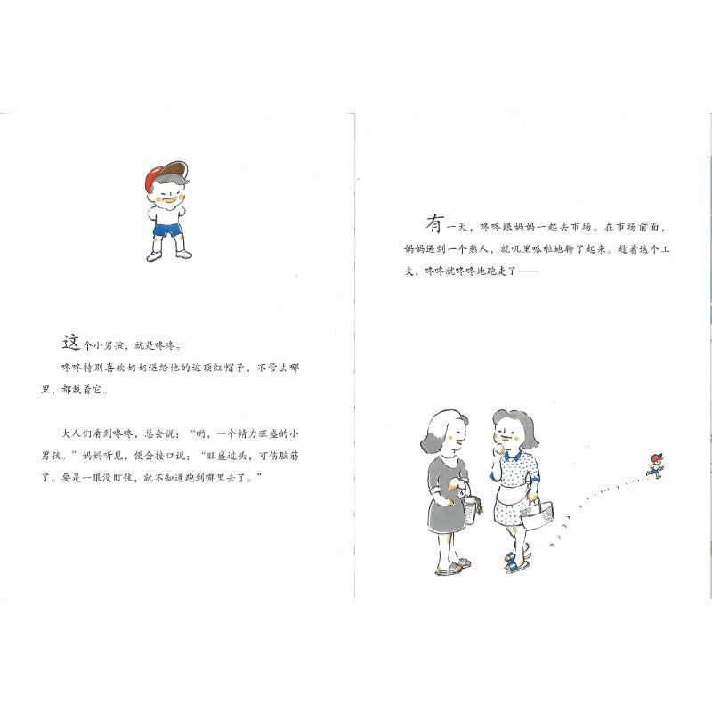 咚咚在哪里 Where is Toko-Chan? 9787559684561 | Singapore Chinese Bookstore | Maha Yu Yi Pte Ltd