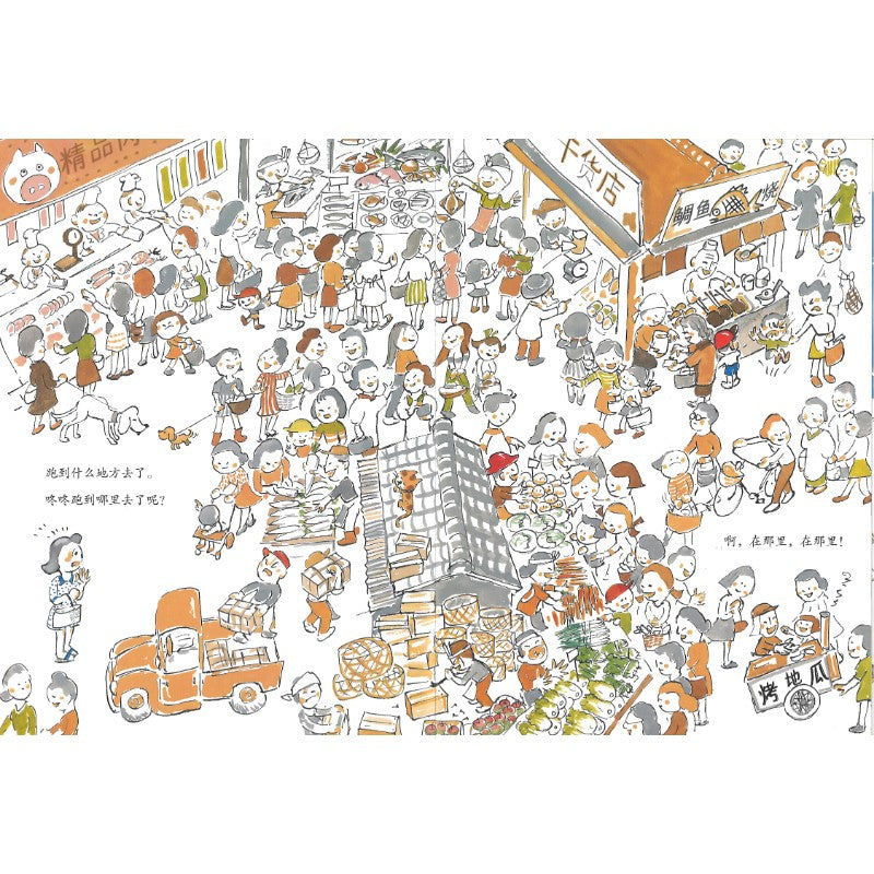 咚咚在哪里 Where is Toko-Chan? 9787559684561 | Singapore Chinese Bookstore | Maha Yu Yi Pte Ltd