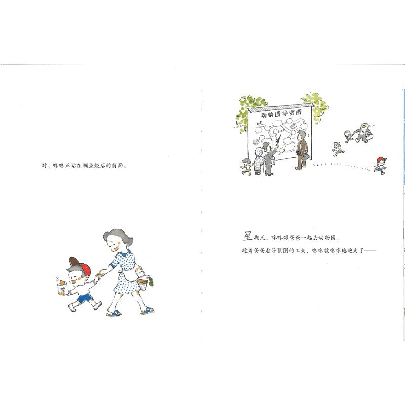 咚咚在哪里 Where is Toko-Chan? 9787559684561 | Singapore Chinese Bookstore | Maha Yu Yi Pte Ltd