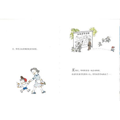 咚咚在哪里 Where is Toko-Chan? 9787559684561 | Singapore Chinese Bookstore | Maha Yu Yi Pte Ltd