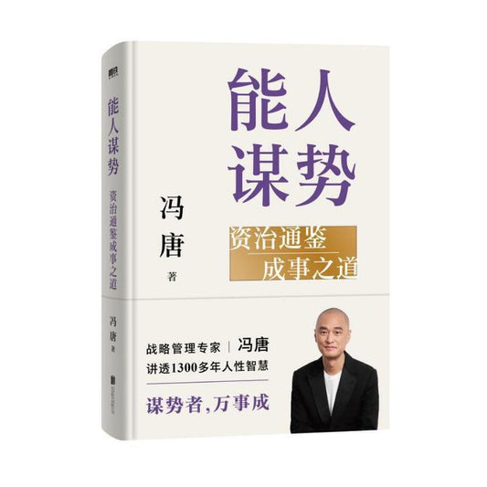 人生在世 自作多情  9787570240395 | Singapore Chinese Bookstore | Maha Yu Yi Pte Ltd