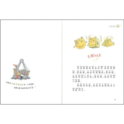 欢迎来到怪兽城：吃个不停的小怪兽（拼音）  9787559730855 | Singapore Chinese Bookstore | Maha Yu Yi Pte Ltd