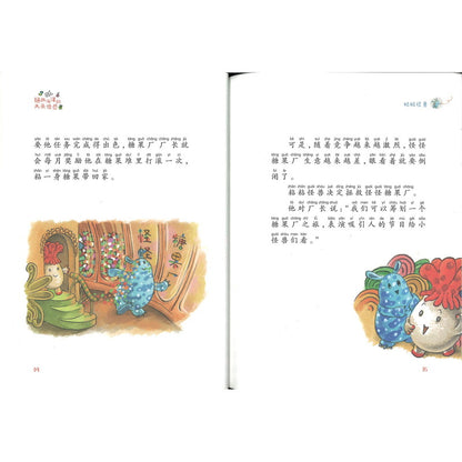 欢迎来到怪兽城：拯救海洋的大头怪兽（拼音）  9787559736543 | Singapore Chinese Bookstore | Maha Yu Yi Pte Ltd