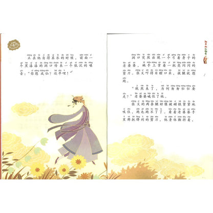 神奇的红鲤鱼（拼音）  9787559736994 | Singapore Chinese Bookstore | Maha Yu Yi Pte Ltd