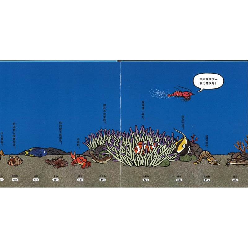 大海里在排什么队？  9787559739179 | Singapore Chinese Bookstore | Maha Yu Yi Pte Ltd