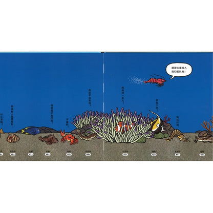 大海里在排什么队？  9787559739179 | Singapore Chinese Bookstore | Maha Yu Yi Pte Ltd