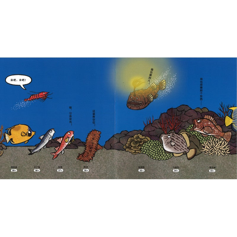 大海里在排什么队？  9787559739179 | Singapore Chinese Bookstore | Maha Yu Yi Pte Ltd