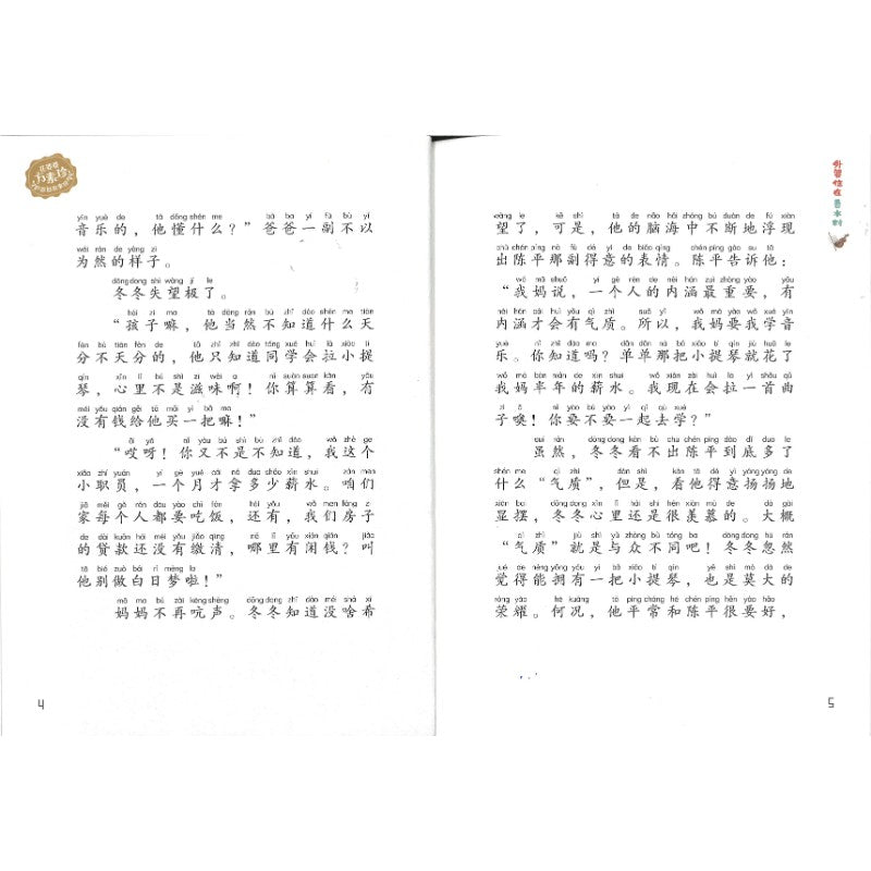 外婆住在香水村  9787559742063 | Singapore Chinese Bookstore | Maha Yu Yi Pte Ltd