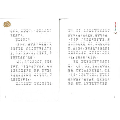 外婆住在香水村  9787559742063 | Singapore Chinese Bookstore | Maha Yu Yi Pte Ltd