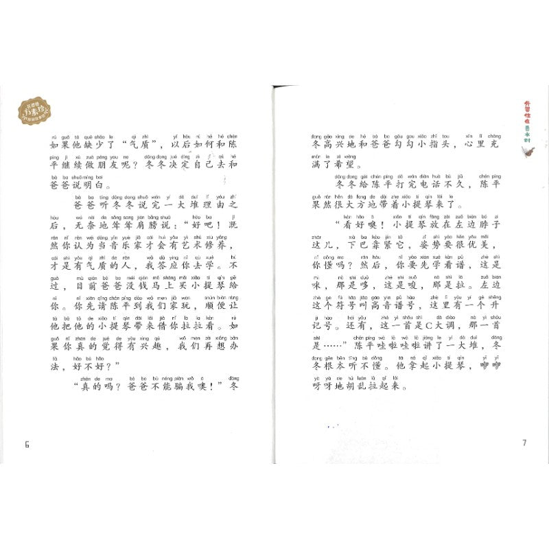 外婆住在香水村  9787559742063 | Singapore Chinese Bookstore | Maha Yu Yi Pte Ltd