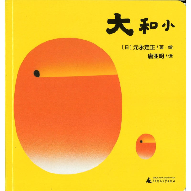 0～2岁共读养育图画书礼盒（全6册）