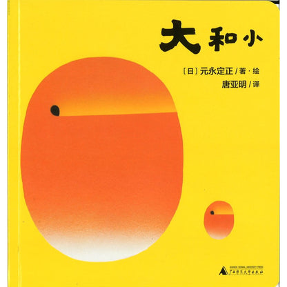 0～2岁共读养育图画书礼盒（全6册）