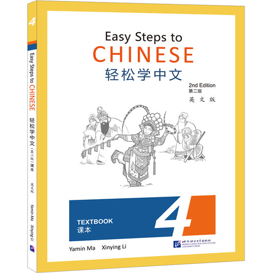 轻松学中文（第二版）（英文版）课本4 Easy Steps to Chinese (2nd Edition) Textbook 4 9787561959510 | Singapore Chinese Bookstore | Maha Yu Yi Pte Ltd