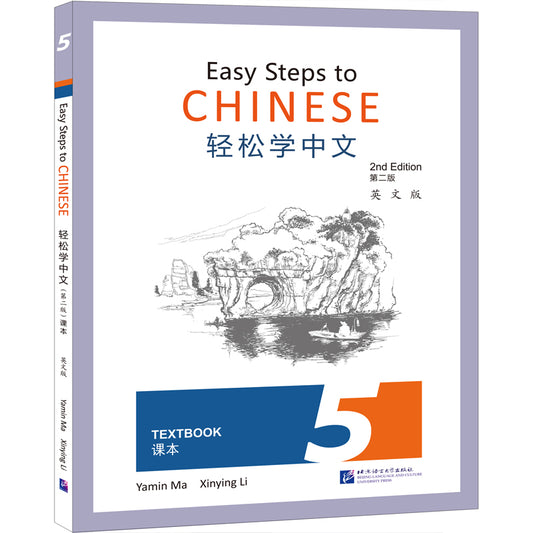 轻松学中文（第二版）（英文版）课本5 Easy Steps to Chinese (2nd Edition) Textbook 5 9787561961544 | Singapore Chinese Bookstore | Maha Yu Yi Pte Ltd