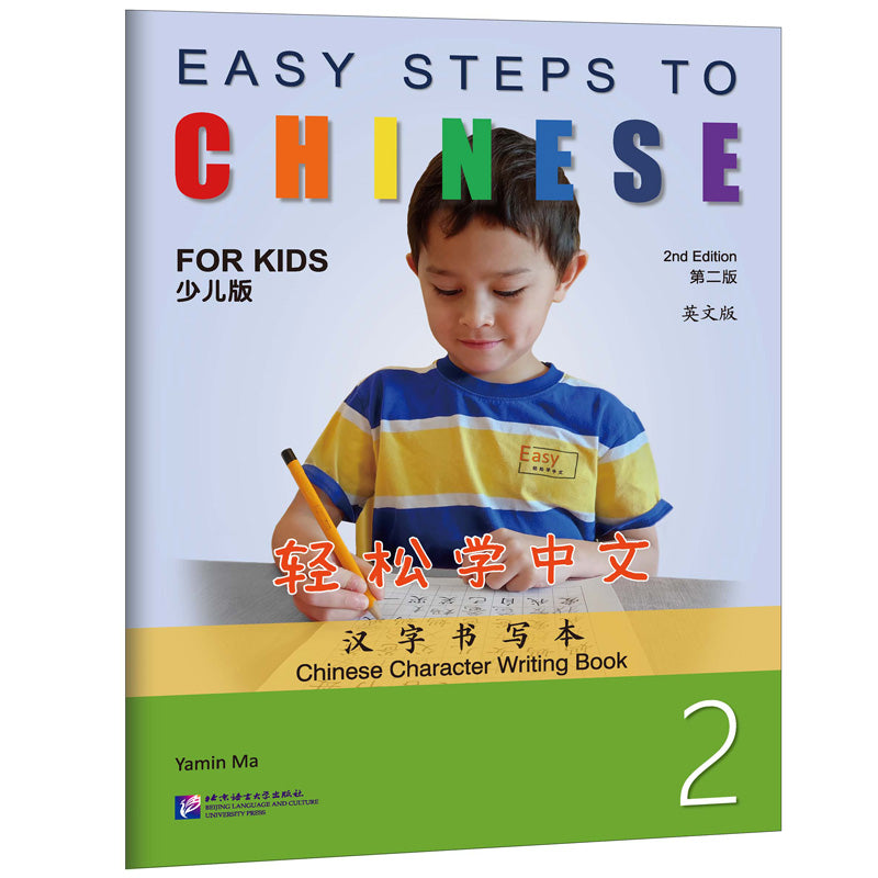 轻松学中文（少儿版）（第二版）（英文版）汉字书写本2 Easy Steps to Chinese for Kids (2nd Ed) Chinese Character Writing Book 2 9787561965450 | Singapore Chinese Bookstore | Maha Yu Yi Pte Ltd