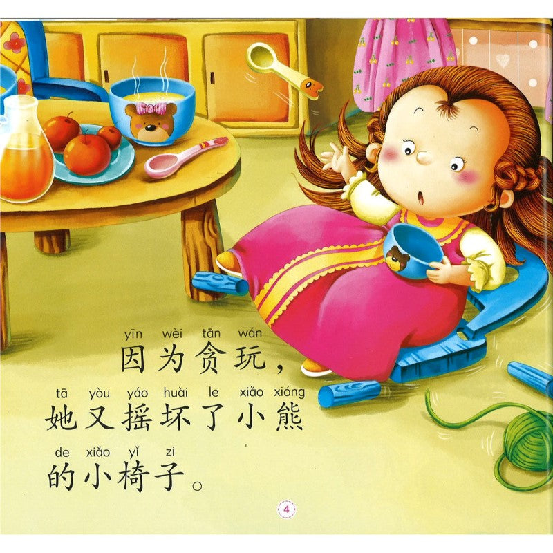 365夜睡前小故事.美美梦（拼音）  9787565820007 | Singapore Chinese Bookstore | Maha Yu Yi Pte Ltd