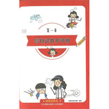 小豆豆成长漫画.一年级的小朵朵：写日记并不可怕  9787570538447 | Singapore Chinese Bookstore | Maha Yu Yi Pte Ltd