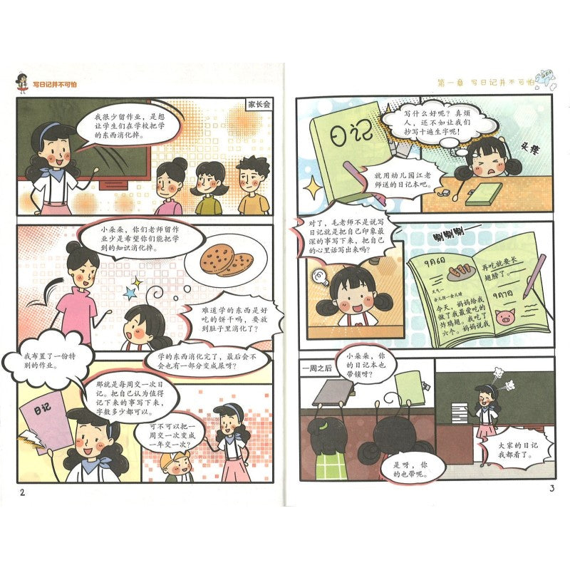 小豆豆成长漫画.一年级的小朵朵：写日记并不可怕  9787570538447 | Singapore Chinese Bookstore | Maha Yu Yi Pte Ltd