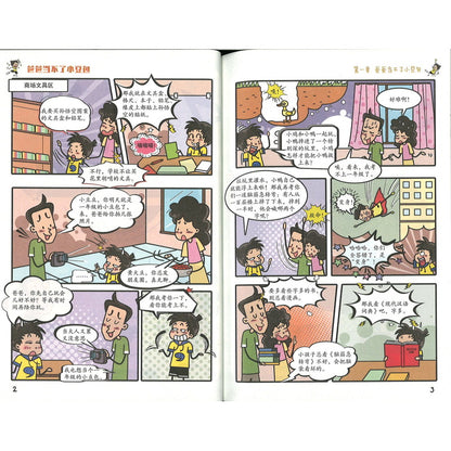 小豆豆成长漫画.一年级的小豆豆：爸爸当不了小豆包  9787570538454 | Singapore Chinese Bookstore | Maha Yu Yi Pte Ltd