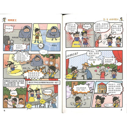 小豆豆成长漫画.一年级的小豆豆：妈妈罢工  9787570538461 | Singapore Chinese Bookstore | Maha Yu Yi Pte Ltd