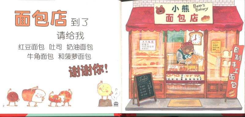 9787570806362 逛商店街  | Singapore Chinese Books